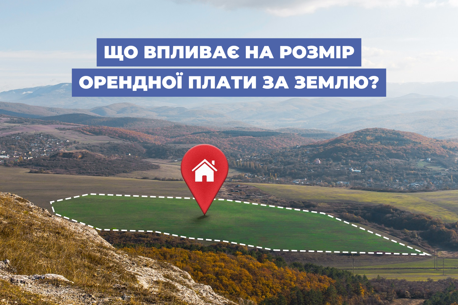 Що впливає на розмір орендної плати за землю?