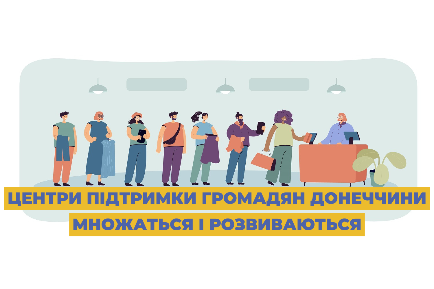 Центри підтримки громадян Донеччини множаться і розвиваються