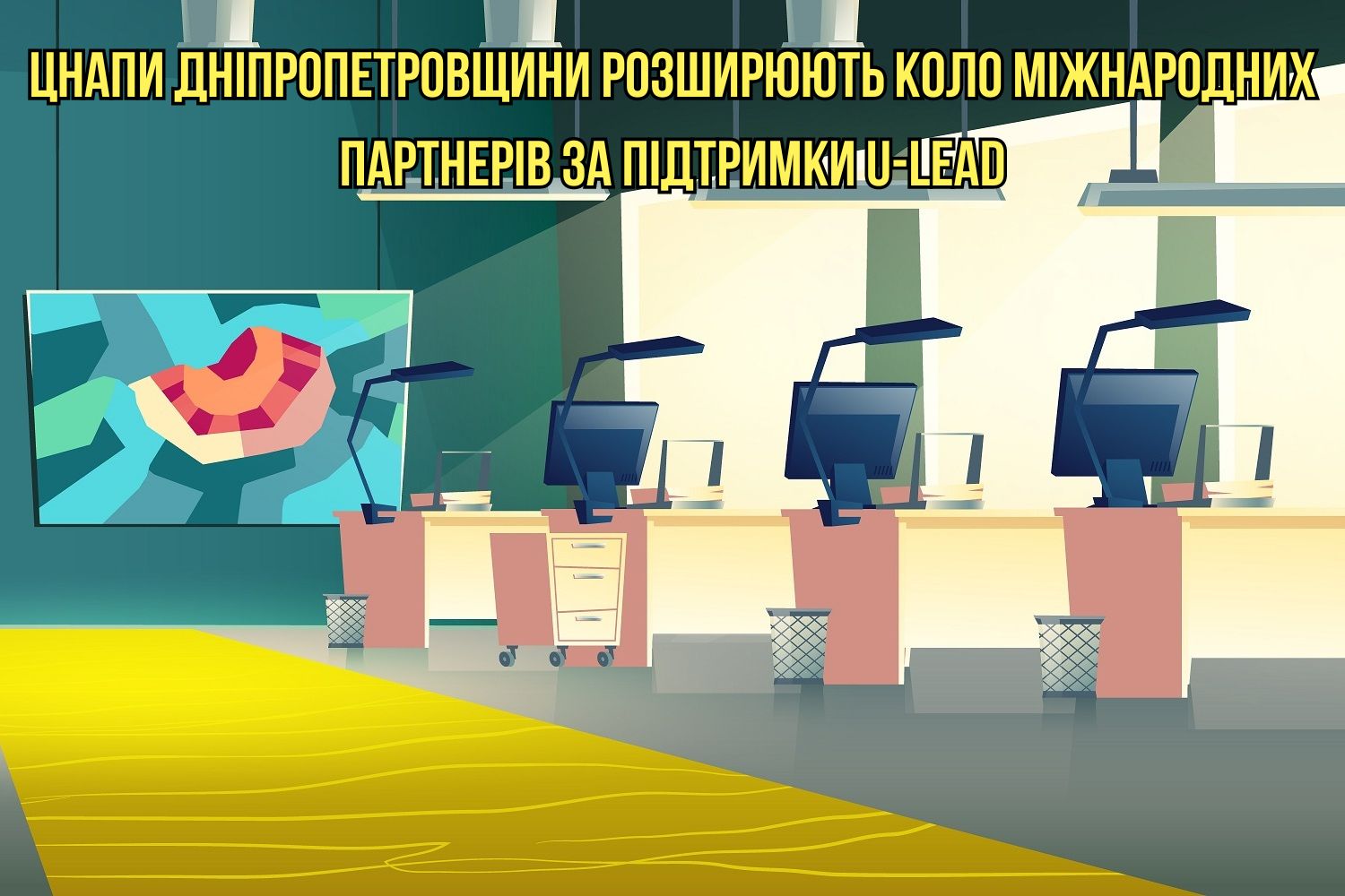 ЦНАПи Дніпропетровщини розширюють коло міжнародних партнерів за підтримки U-LEAD