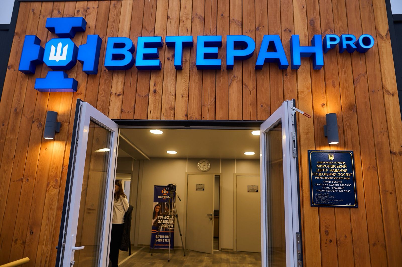 «Цей ветеранський простір – про підтримку, повагу і впевненість, що ти не залишився сам»