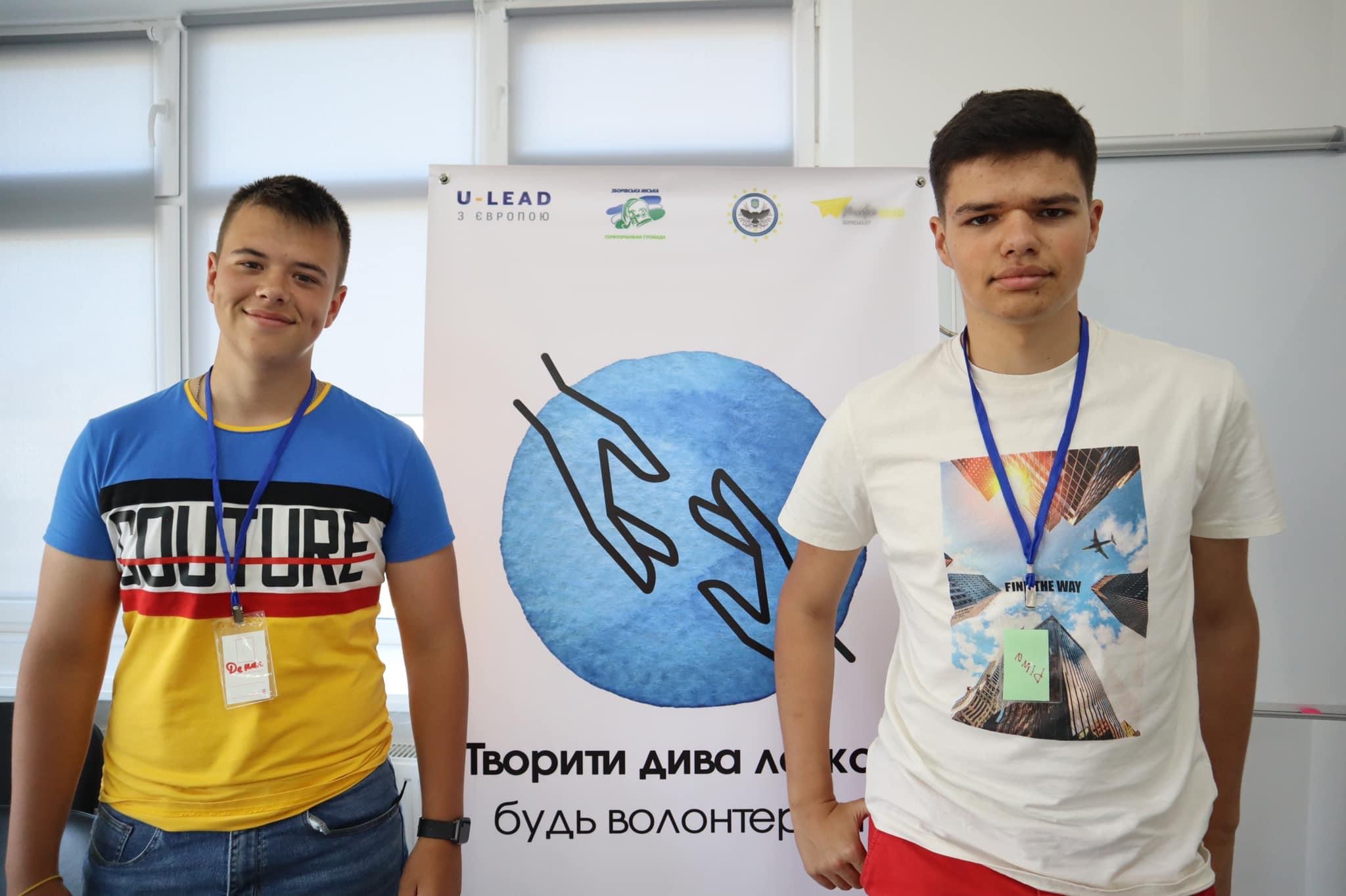 Молоді волонтери Зборівської громади