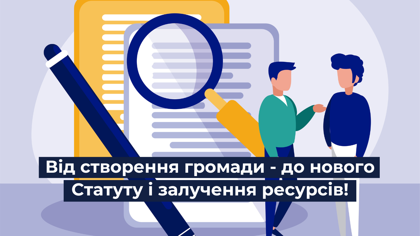 Чотирирічний шлях Турбівської громади: від створення до нового Статуту і залучення ресурсів