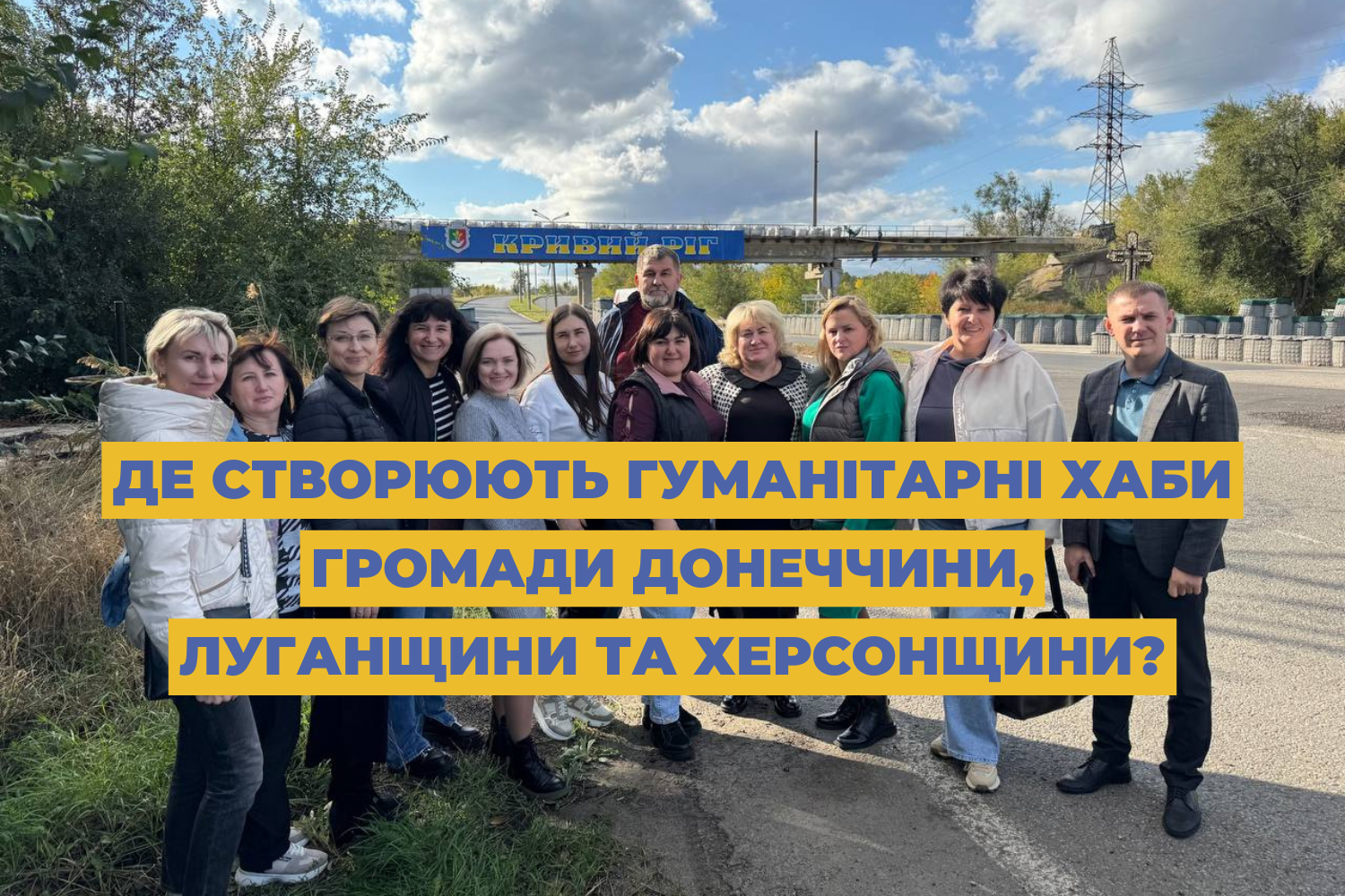 Де створюють гуманітарні хаби громади Донеччини, Луганщини та Херсонщини?