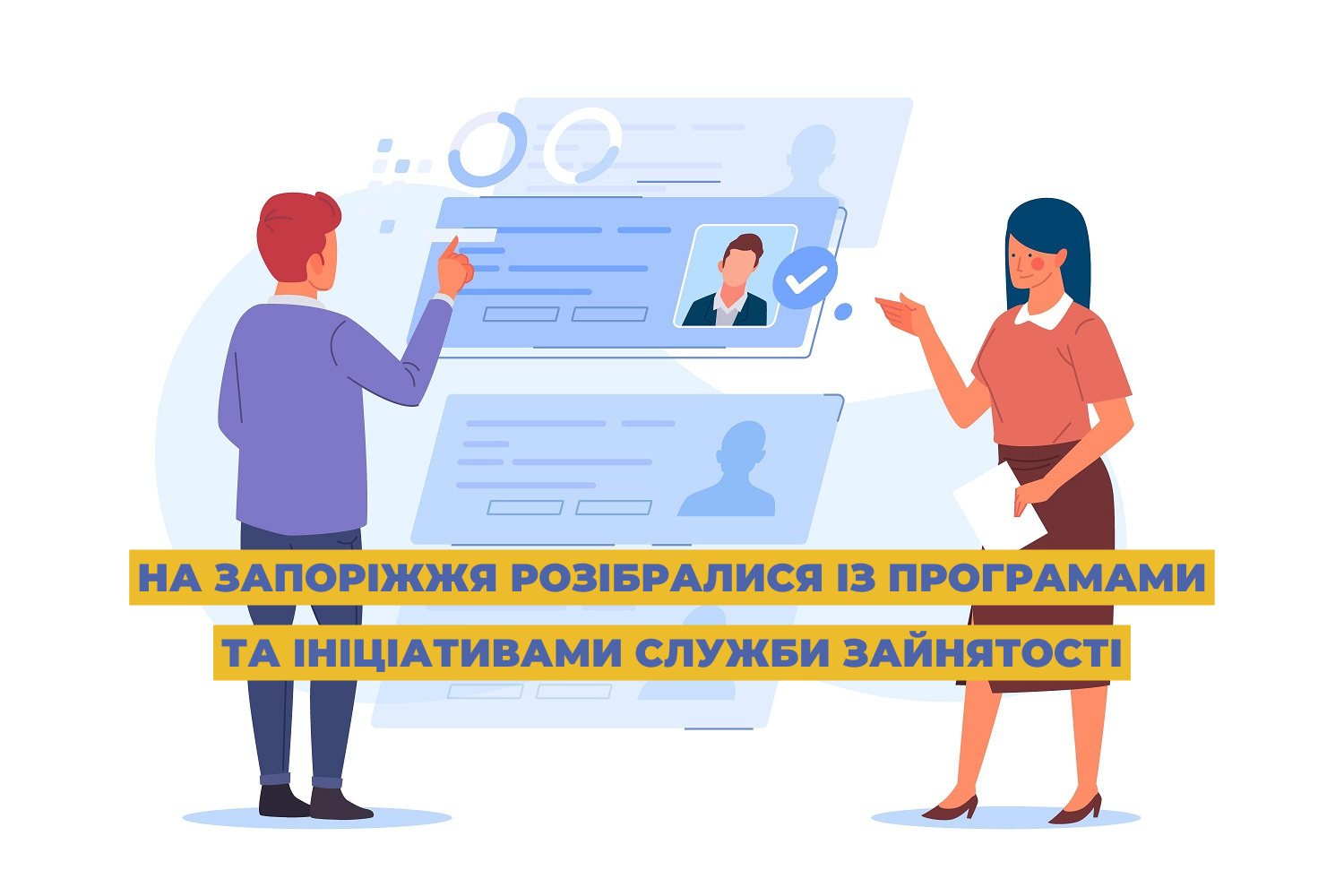 На Запоріжжі розібралися із програмами та ініціативами служби зайнятості