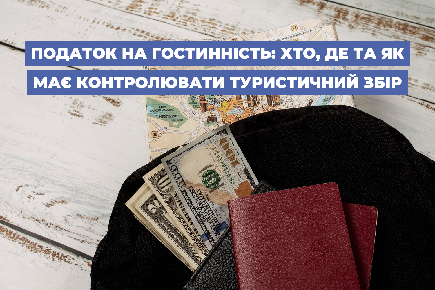 Податок на гостинність: хто, де та як має контролювати туристичний збір