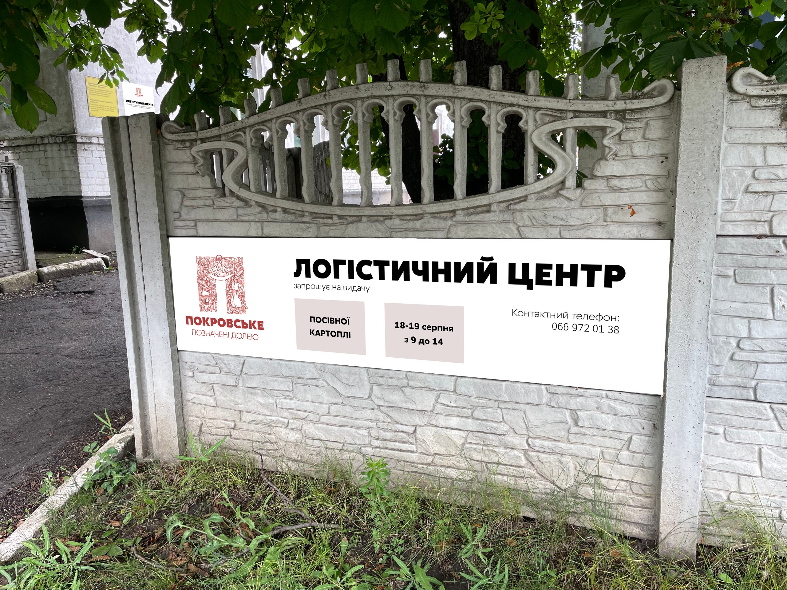 Гуманітарна логістика як спільна справа: як одна громада на Дніпропетровщині стала опорою для кількох регіонів