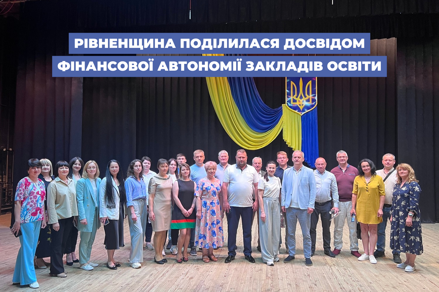 Рівненщина поділилася досвідом фінансової автономії закладів освіти